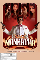 Venkat Prabhu - Mankatha artwork