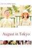 August in Tokyo - Ryutaro Nakagawa
