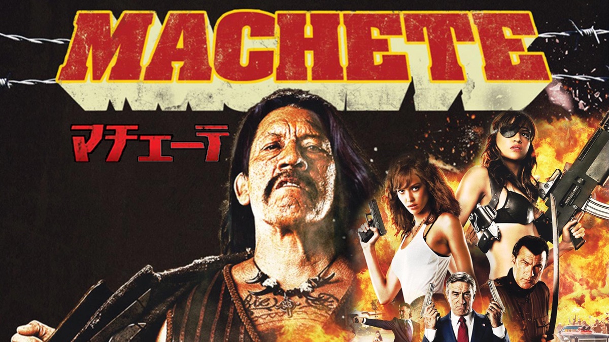 マチェーテ Apple Tv