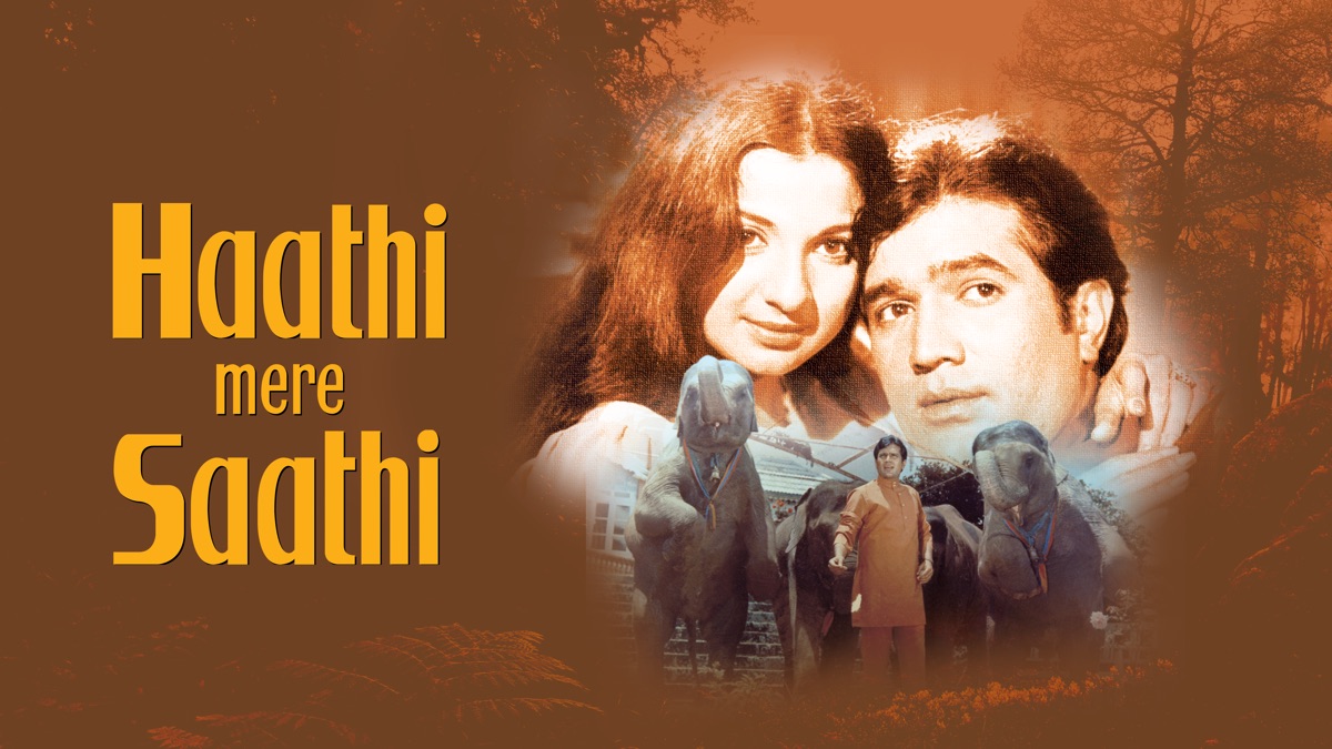 Слоны мои друзья. Haathi mere Saathi фильм 2021. Слоны — Мои друзья / Haathi mere Saathi (1971)&. Слоны – Мои друзья фильм 1971 отзывы.