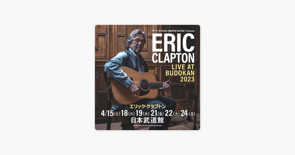 2023年 Eric Clapton 武道館 デニムジャケット Lサイズ - ジャケット