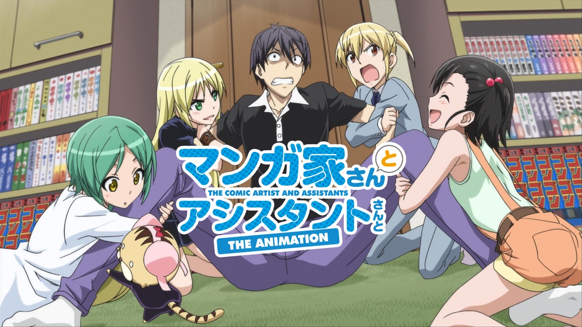 マンガ家さんとアシスタントさんと Apple Tv