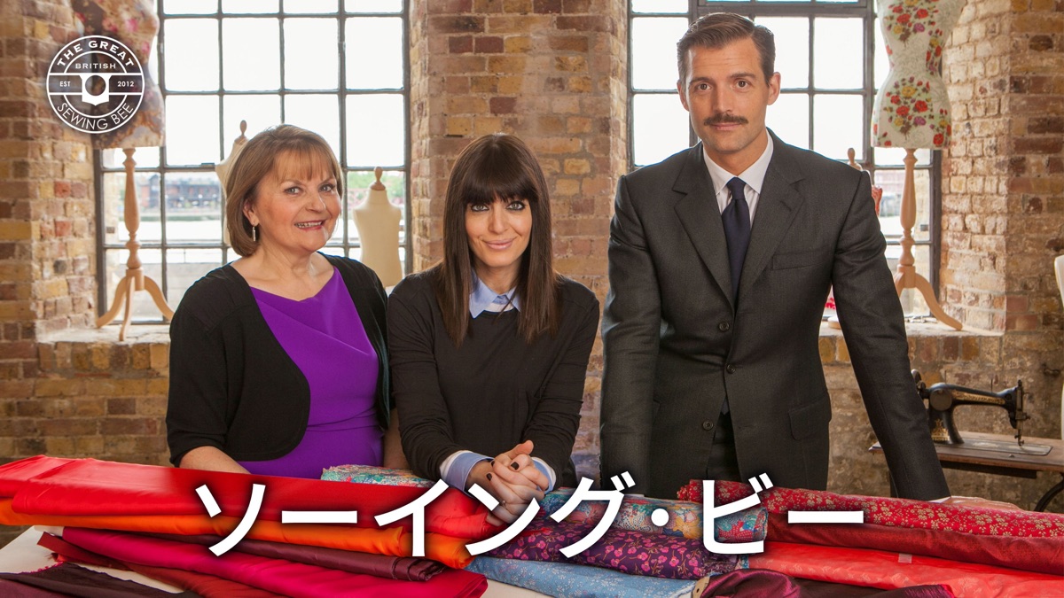 ソーイング ビー Apple Tv