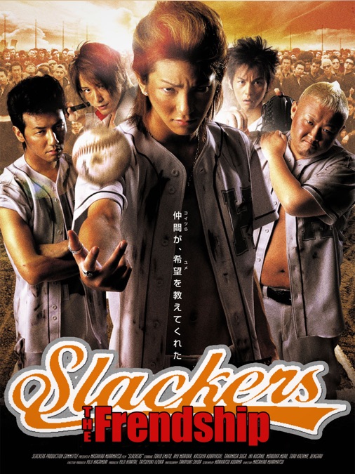 Slackers: The Friendship - Apple TV